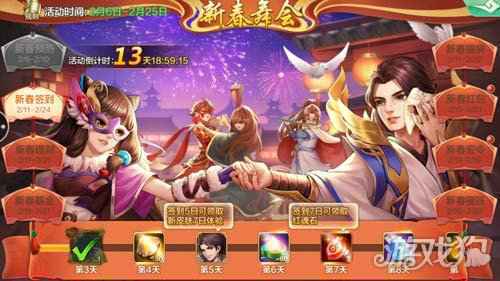 侠客风云传OL牛气冲天庆新年 祈福你我心中愿