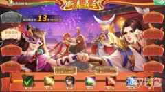 侠客风云传OL牛气冲天庆新年 祈福你我心中愿