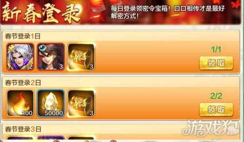 侠客风云传OL牛气冲天庆新年 祈福你我心中愿