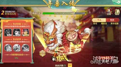 侠客风云传OL牛气冲天庆新年 祈福你我心中愿