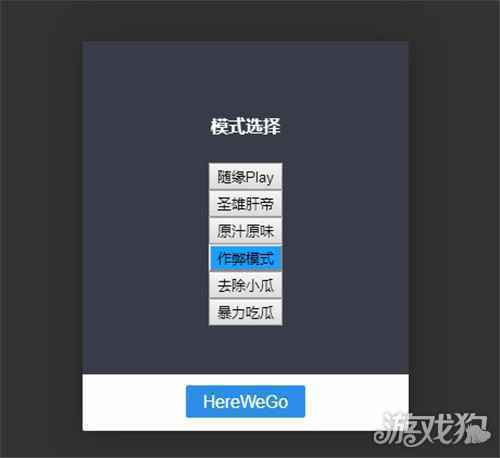 合成大西瓜魔改版详情介绍 魔改版链接分享