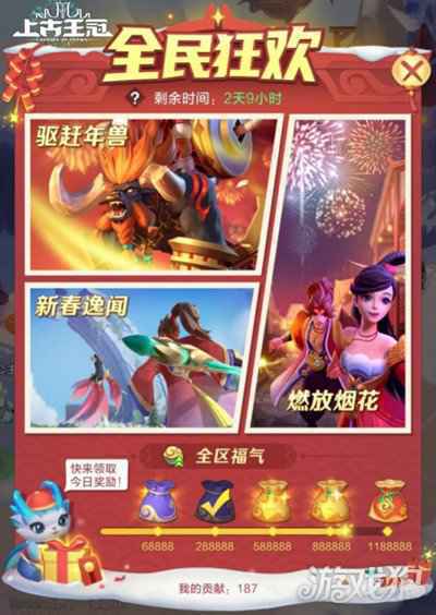 上古王冠春节活动攻略 元素之主新皮肤大赏