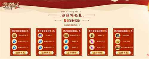 欢乐度新年全民仙战春节狂欢活动开启