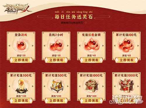 欢乐度新年全民仙战春节狂欢活动开启