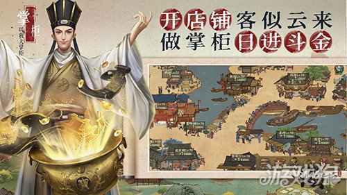汴梁新年致富经 叫我大掌柜店铺经营指南