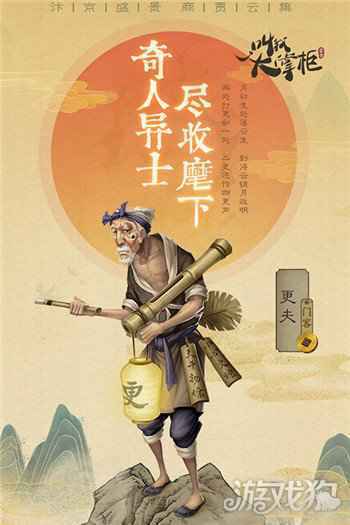 汴梁新年致富经 叫我大掌柜店铺经营指南
