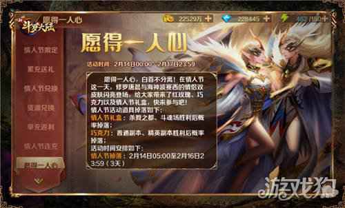 愿得一人心白首不相离 新斗罗大陆情人节活动将开启