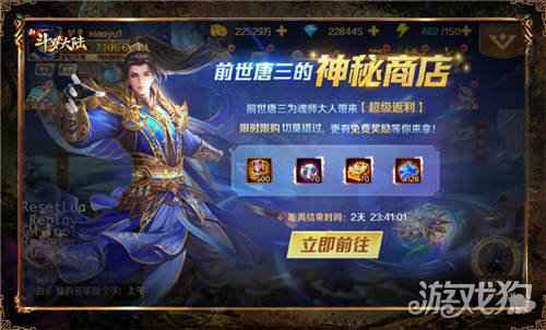 愿得一人心白首不相离 新斗罗大陆情人节活动将开启