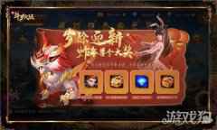 打走年兽开心过年 新斗罗大陆岁除迎新攻略