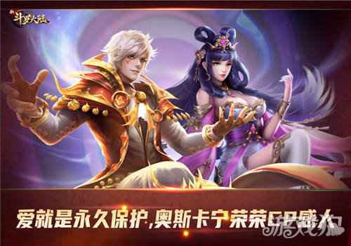 情人节大片上映 新斗罗大陆哪对CP最打动你