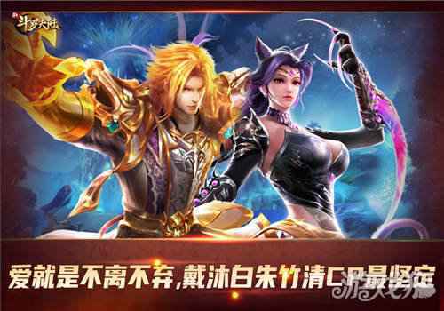 情人节大片上映 新斗罗大陆哪对CP最打动你