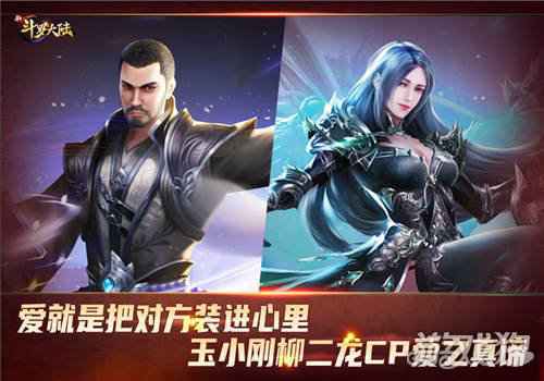 情人节大片上映 新斗罗大陆哪对CP最打动你