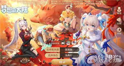 梦想新大陆新春版本上线 手游助手送你新年福利