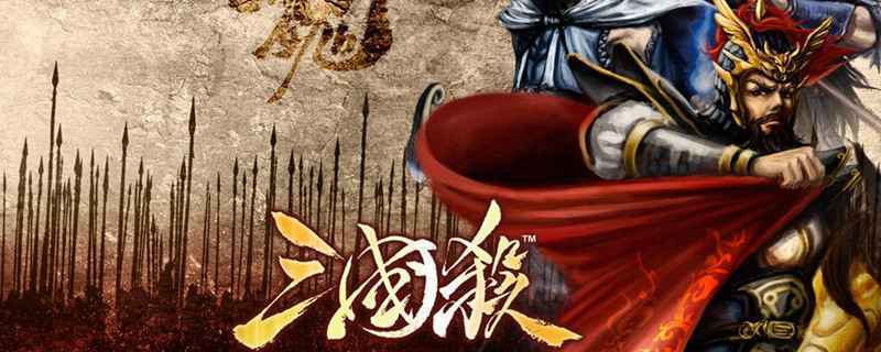 三国杀颜良文丑技能能用几次