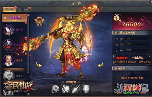 一战惊神全民仙战仙将专属武器登场