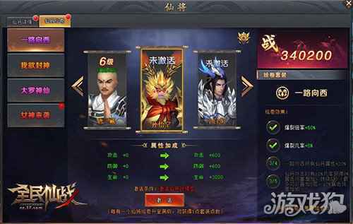 一战惊神全民仙战仙将专属武器登场