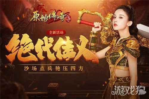 盛大热血传奇怀旧版官网有没有手机版本
