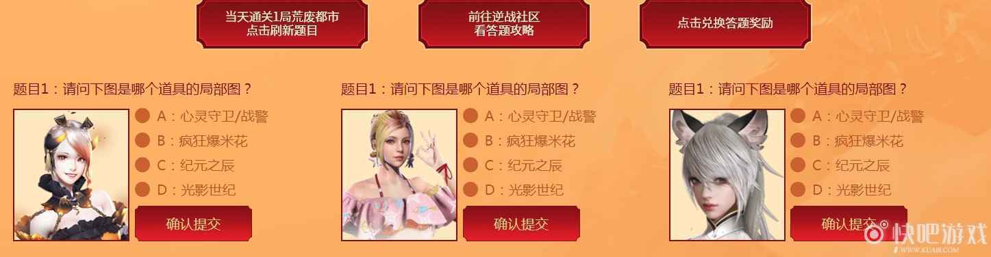 逆战猎场塔防全毕业活动 快乐毕业