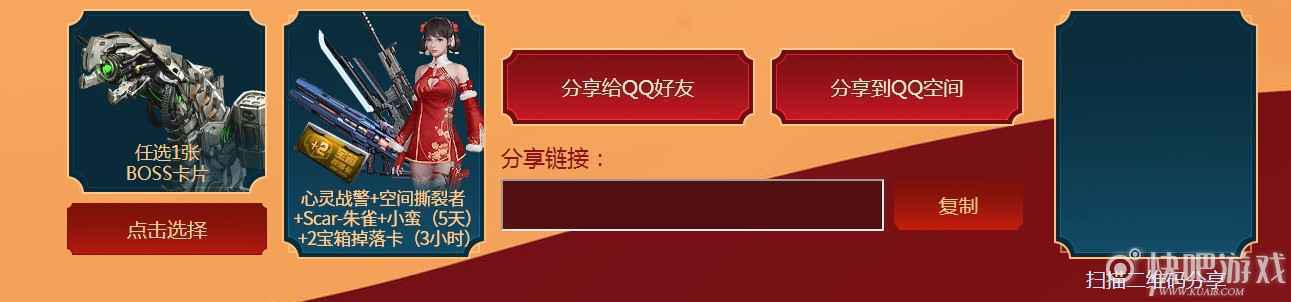 逆战猎场塔防全毕业活动 快乐毕业