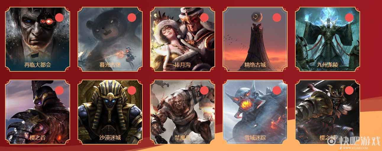 逆战猎场塔防全毕业活动 快乐毕业