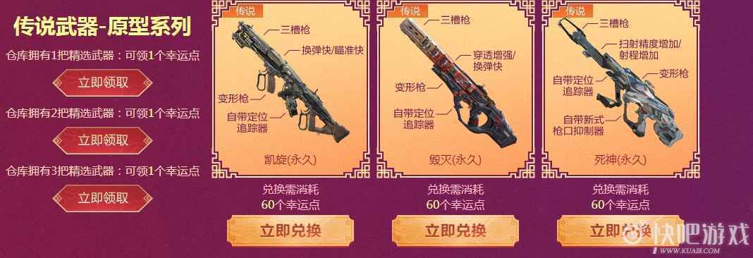 使命召唤OL新年军备狂欢活动 狂欢得军备