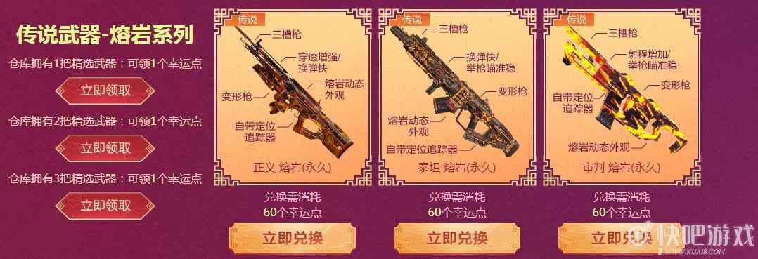 使命召唤OL新年军备狂欢活动 狂欢得军备