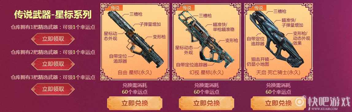 使命召唤OL新年军备狂欢活动 狂欢得军备