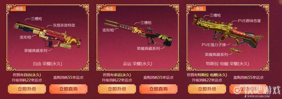 使命召唤OL新年军备狂欢活动 狂欢得军备