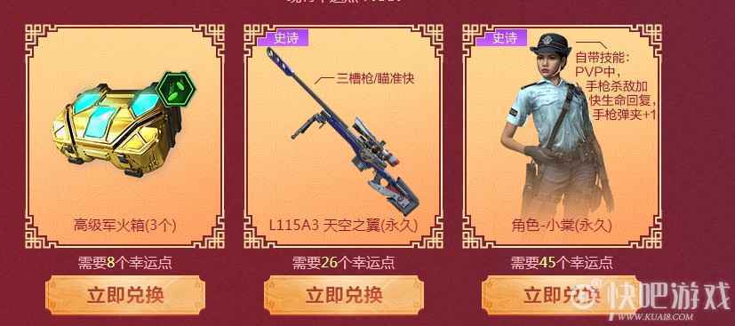 使命召唤OL新年军备狂欢活动 狂欢得军备