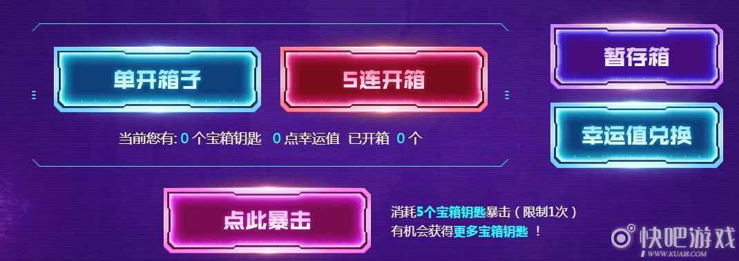 使命召唤OL迎新百宝箱活动 开箱得奖