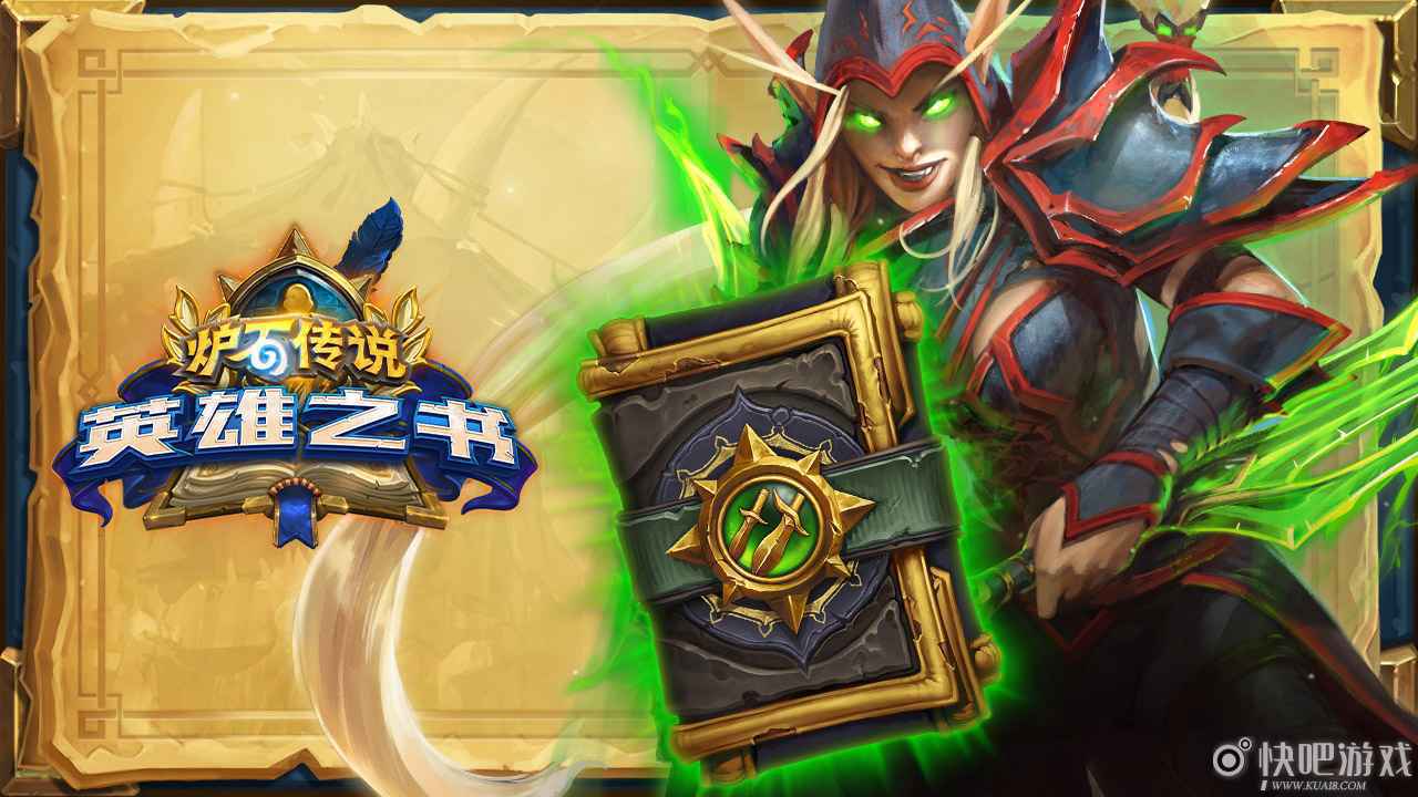 《炉石传说》新扩展包贫瘠之地的锤炼 佣兵模式即将上线