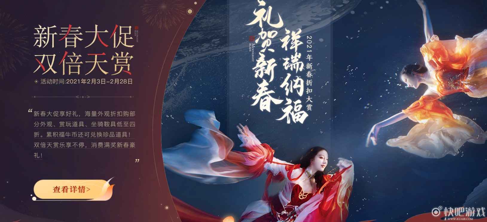 天涯明月刀金牛送喜天涯有礼活动 好运连连