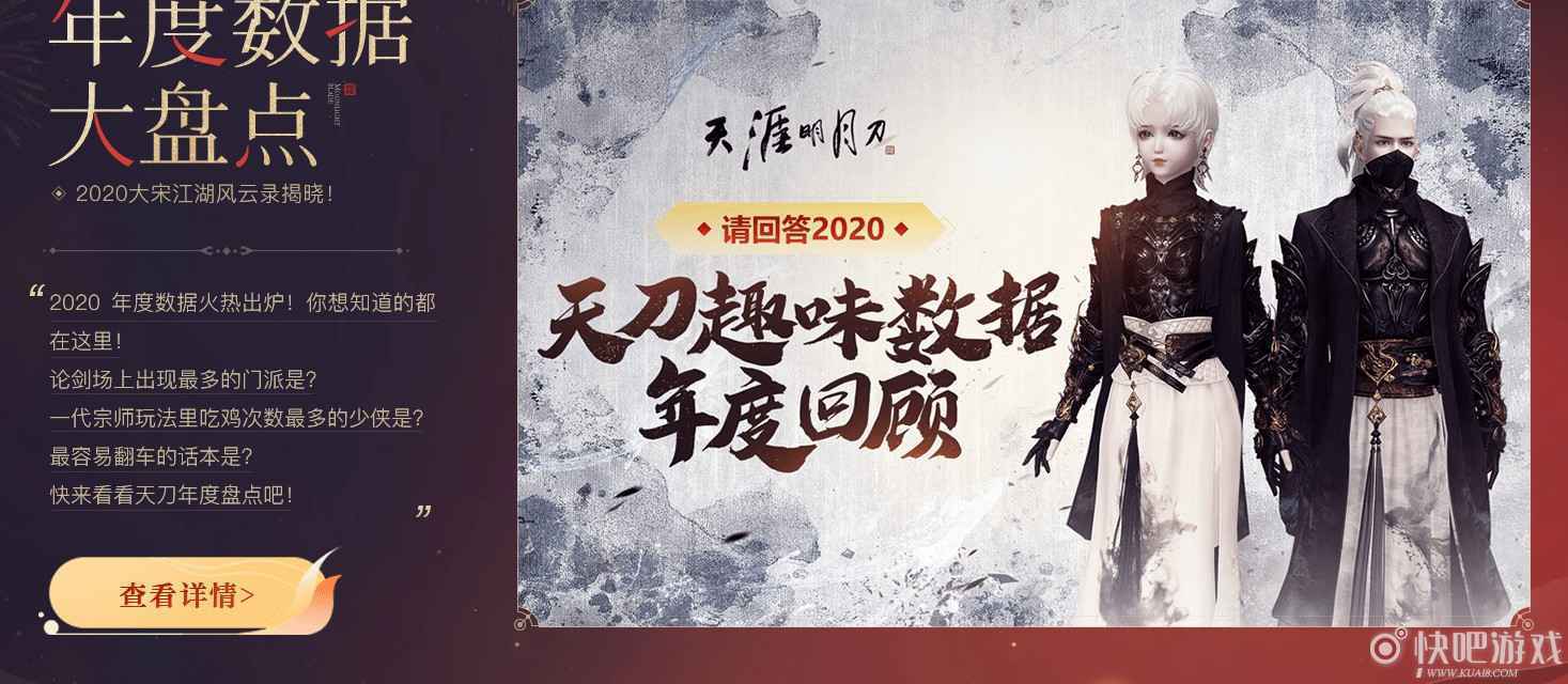 天涯明月刀金牛送喜天涯有礼活动 好运连连