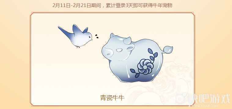 QQ飞车金牛贺岁活动 新春贺礼
