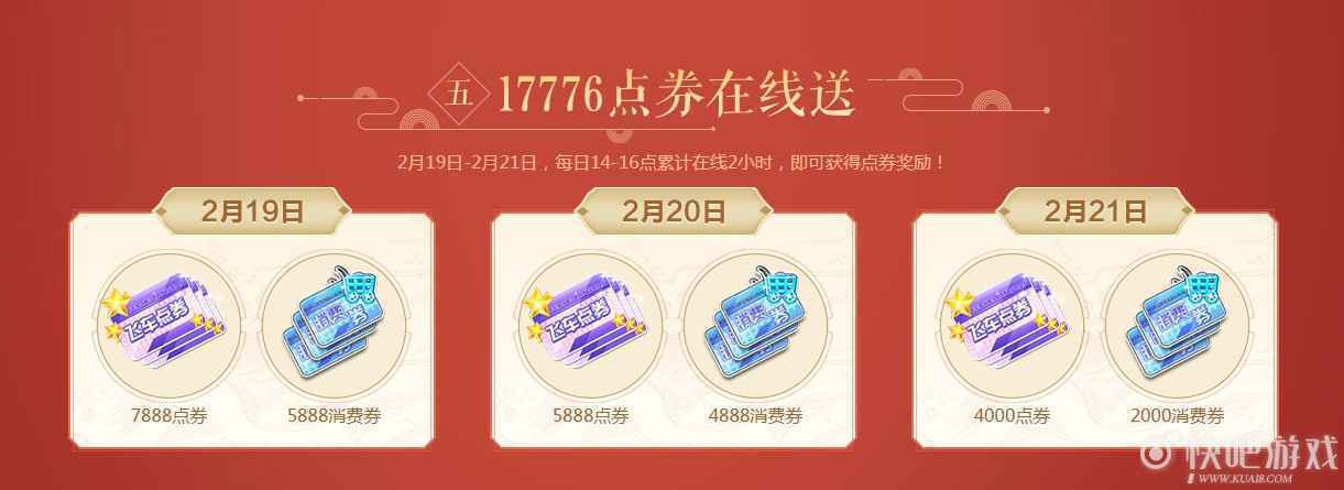 QQ飞车金牛贺岁活动 新春贺礼