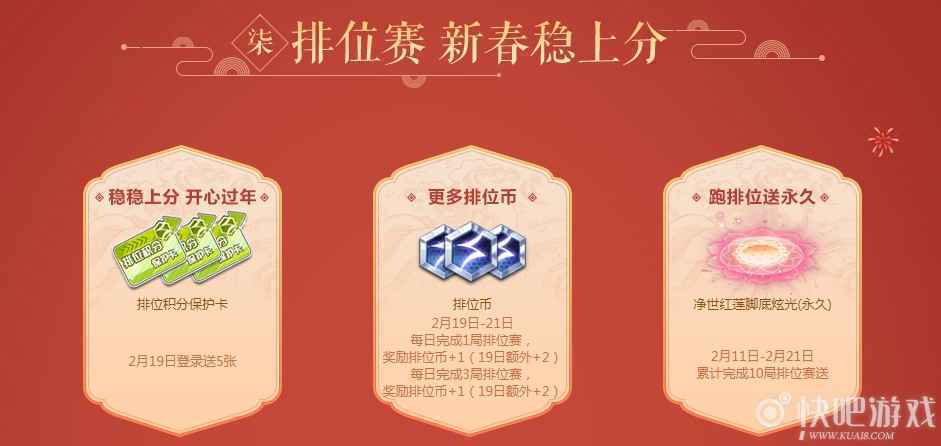 QQ飞车金牛贺岁活动 新春贺礼