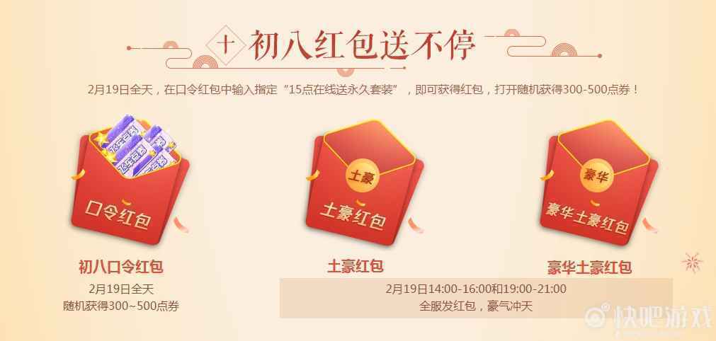 QQ飞车金牛贺岁活动 新春贺礼