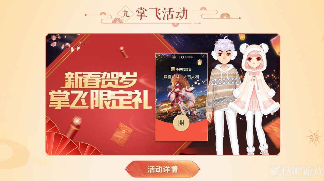 QQ飞车金牛贺岁活动 新春贺礼