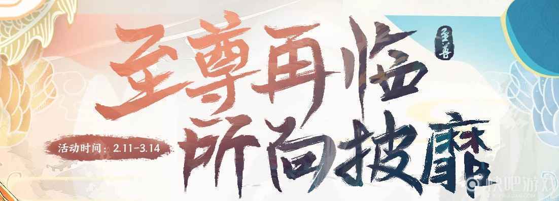 QQ飞车至尊夺宝活动 至尊大礼送