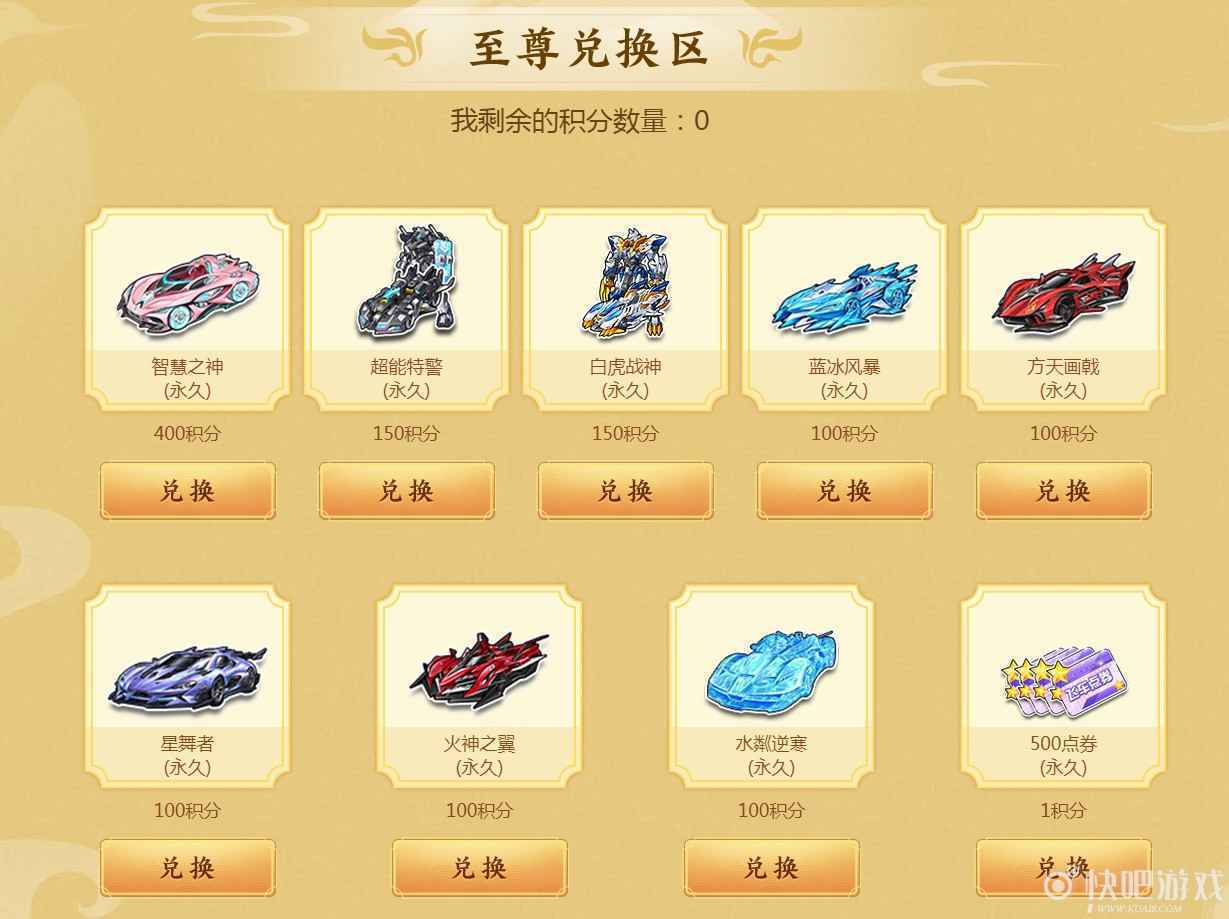 QQ飞车至尊夺宝活动 至尊大礼送