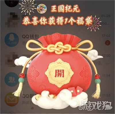 王国纪元新年动作不断 除夕夜红包雨回馈战争狂人