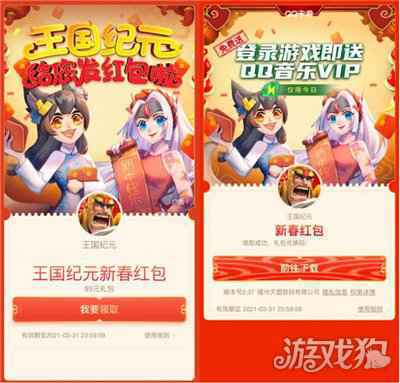 王国纪元新年动作不断 除夕夜红包雨回馈战争狂人