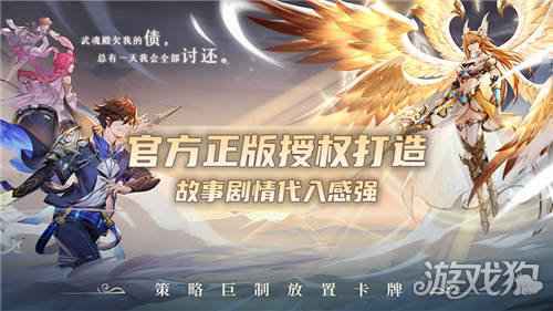 斗罗大陆武魂觉醒五大特色玩法盘点