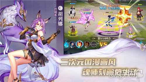 斗罗大陆武魂觉醒五大特色玩法盘点