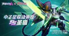 机动都市阿尔法中子星皮肤堇猫即将登场 SS级联动外观一览