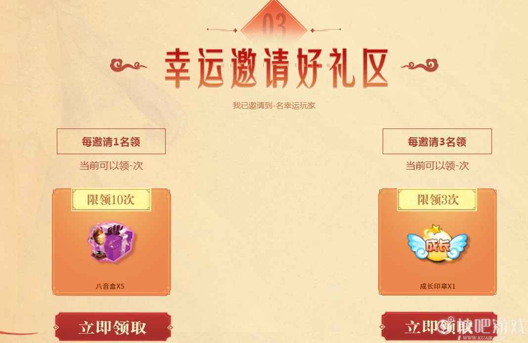 QQ炫舞新春砍价特辑活动 砍出低价