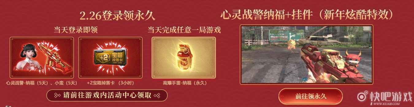 逆战欢乐闹元宵活动 快乐元宵