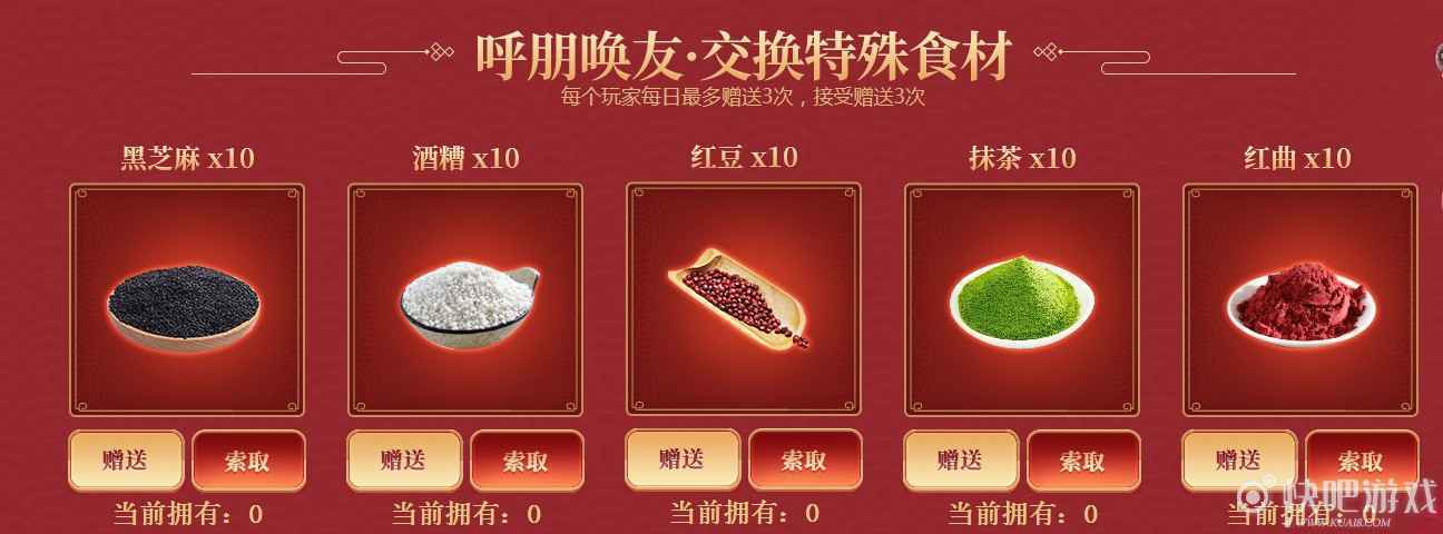 逆战欢乐闹元宵活动 快乐元宵