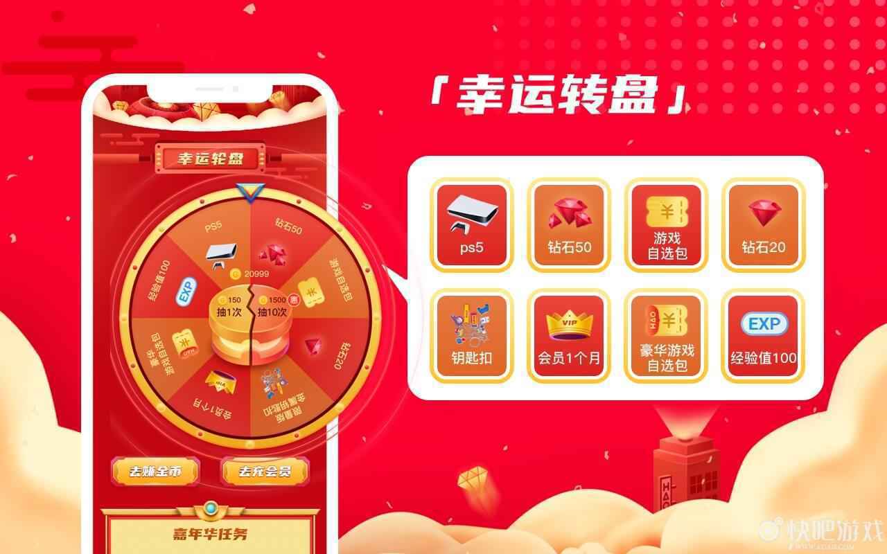 2021“好游戏”新春嘉年华狂欢季开启,丰厚年货等你来抢_2 2021“好游戏”新春嘉年华狂欢季开启,丰厚年货等你来抢