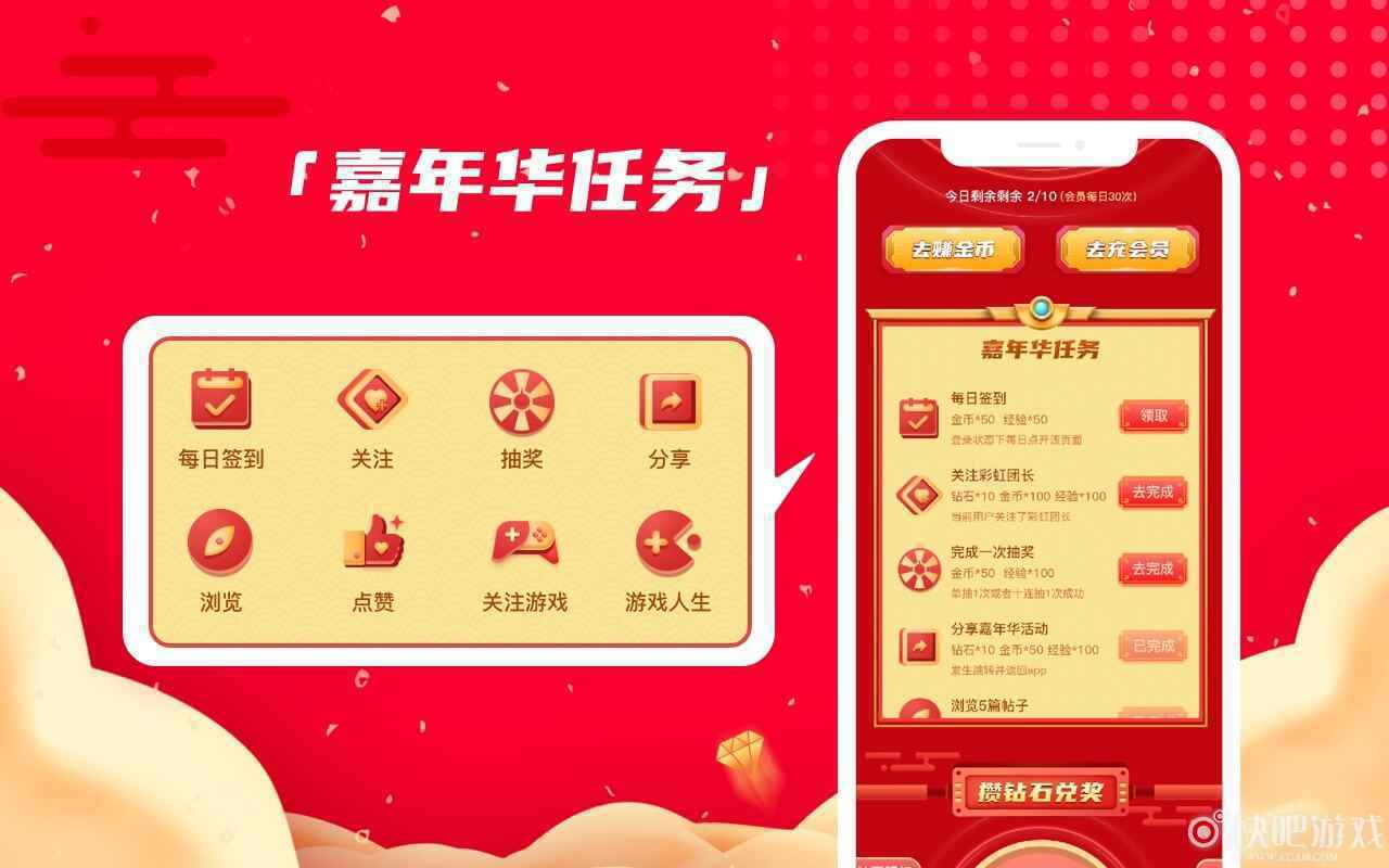 2021“好游戏”新春嘉年华狂欢季开启,丰厚年货等你来抢_3 2021“好游戏”新春嘉年华狂欢季开启,丰厚年货等你来抢